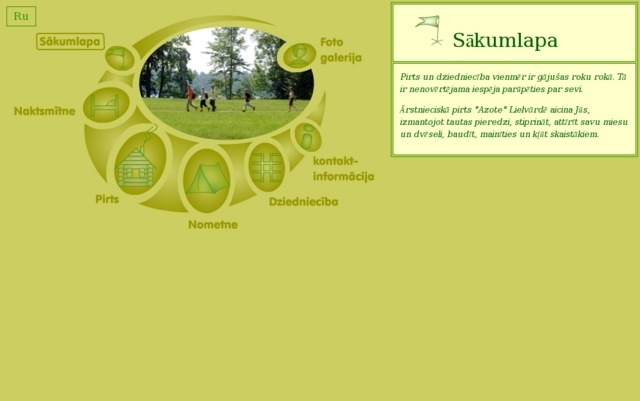 Ogres Valsts ģimnāzija