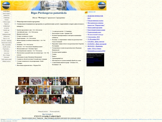 Rīgas Pārdaugavas pamatskola, 