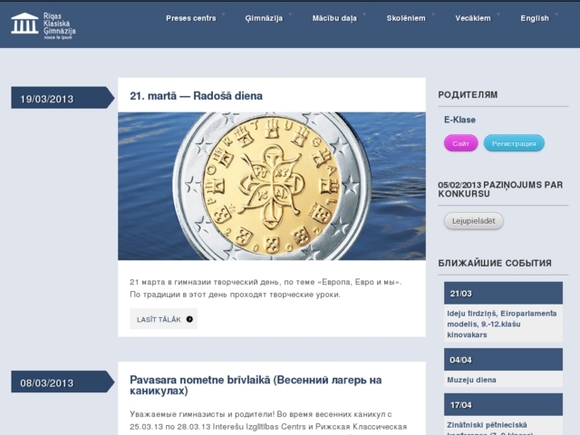 Rīgas Klasiskā ģimnāzija, 